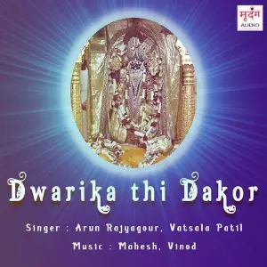 Dwarika Thi Dakor image