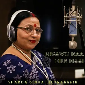 Sharda Sinha - Devotional Sharda Sinha