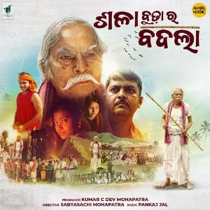 Sala Budha Ra Badla image