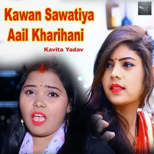 Kawan Sawatiya Aail Kharihani image