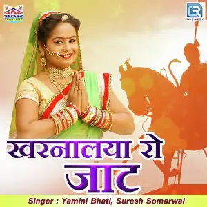Kharnaliya Ro Jaat image