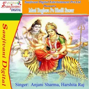 Maai Baghwa Pe Bhaili Sawar image