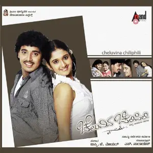 Cheluvina Chilipili image