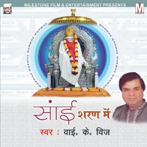 Sai Sharan Mein image