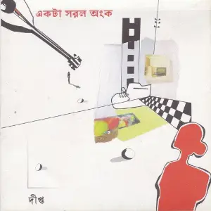 Akta Shorol Onko image