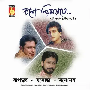 Chalo Niyammate image