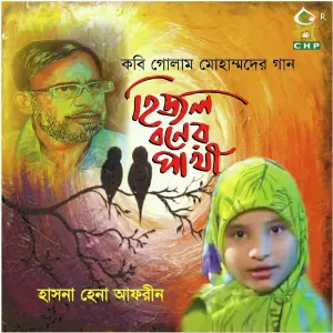 Hijol Boner Pakhi image