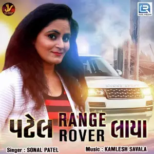 Patel Range Rover Laya image