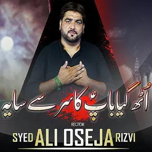 Uth Gaya Sar Say - Single image