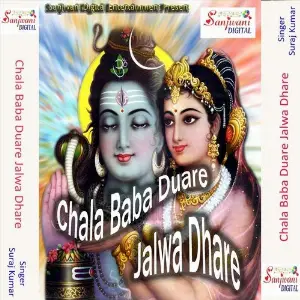 Chala Baba Duare Jalwa Dhare image