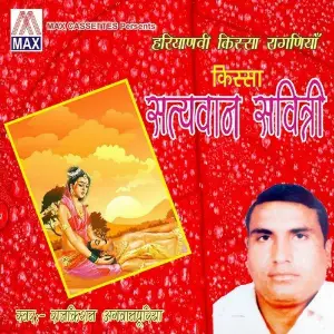 Haryanvi Kissa - Satyavan Savitri (Vol. 1, 2, 3  4) Rajkishan Agwanpuriya