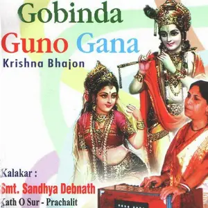 Gobinda Guno Gana image