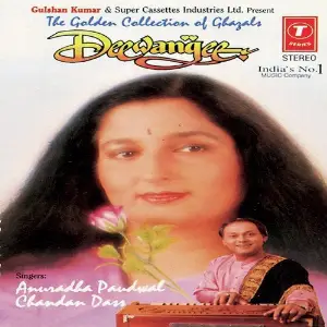 Deewangee Chandan Dass