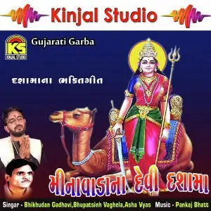 Minavadana Devi Dashama image