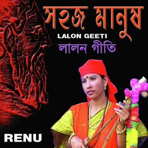 Shohoj Manush image