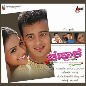 Chappale image