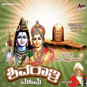 Songs On Mookambika And Manjunatha Sant Bhadragiri Achyut Das