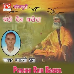 Panchi Rain Basera image