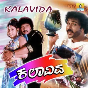 Kalavida image