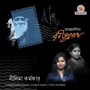 Antarjatik Rabindranath image