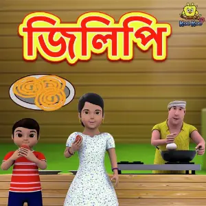 Jilipi image