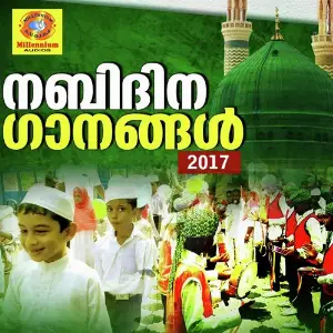 Nabidina Gaanangal - 2017 image