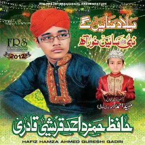 Milad Manaen Ge, Vol. 2012 image