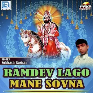 Ramdev Lago Mane Sovna image