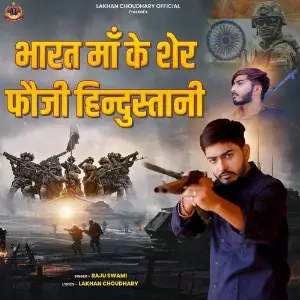Bharat Maa Ke Sher Fauji Hindustani image