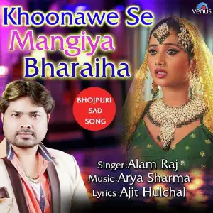 Khoonawe Se Mangiya Bharaiha image