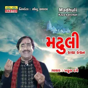 Madhuli (Kaya Kanchan) image