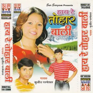 Haye Re Tohar Bali image
