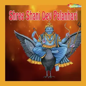Shree Shani Dev Palanhari image
