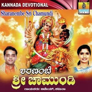 Sharanembe Sri Chamundi image