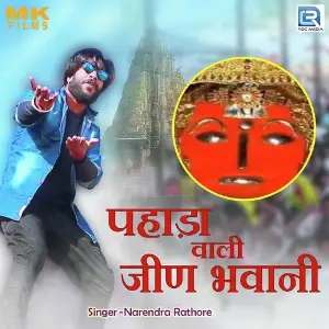Pahada Wali Jeen Bhawani image