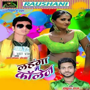 Lahnga Me Collage image