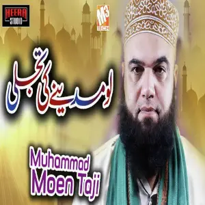 Lo Madine Ki Tajalli - Single image