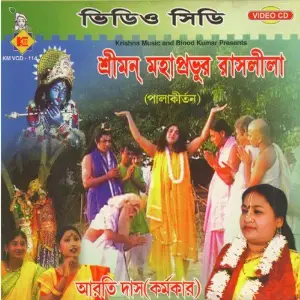 Sremon Mahaprobhur Raas Leela image