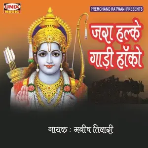 Jara Halke Gaadi Haako Manish Tiwari