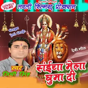 Saiya Mela Ghuma Di image