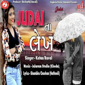 Judai Na Lekh image