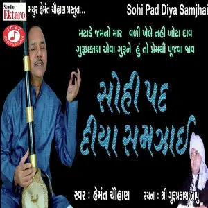 Sohi Pad Diya Samjhai image