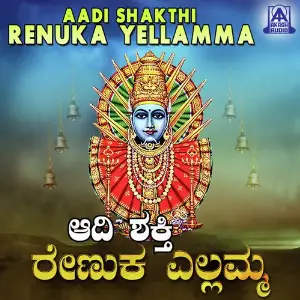 Aadi Shakthi Renuka Yellamma image