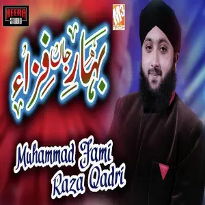 Bahar E Jaan Fiza Tum Ho - Single image