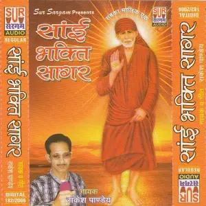 Sai Bhakti Sagar image
