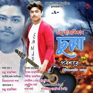 Suma Poroxere - Single image