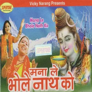 Mana Le Bhole Nath Ko Various Artists