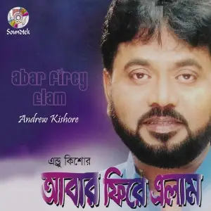 Abar Firey Elam image