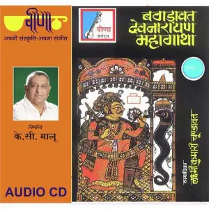 Bhoj Bagdawat Vol. 1 image