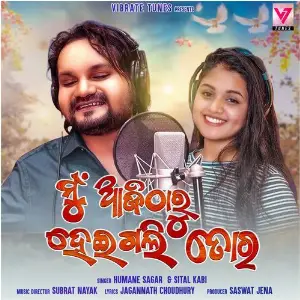 Mun Ajitharu Heigali Tora image